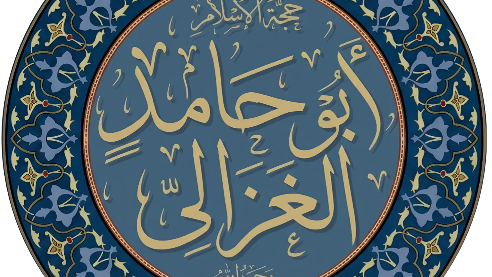 Historische Darstellung Al-Ghazalis